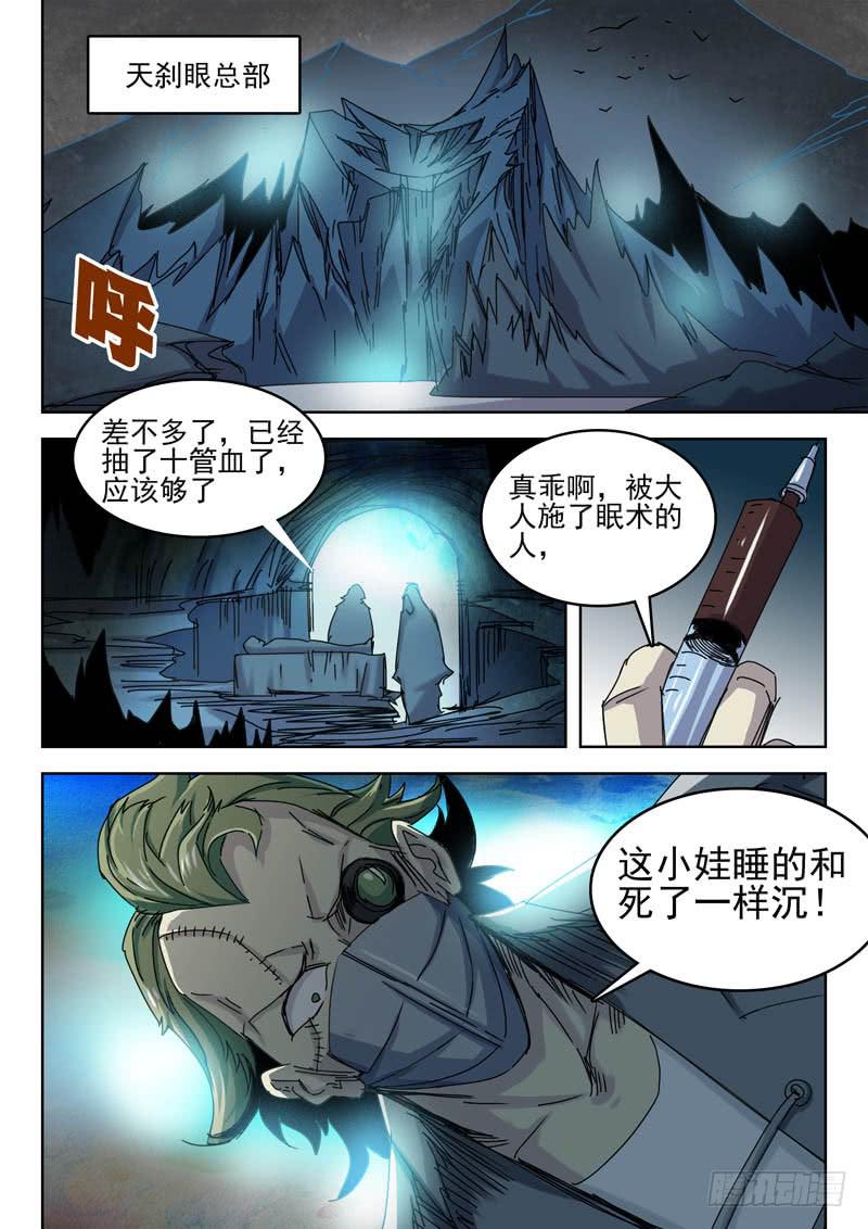《超化EX》69历史 第1页