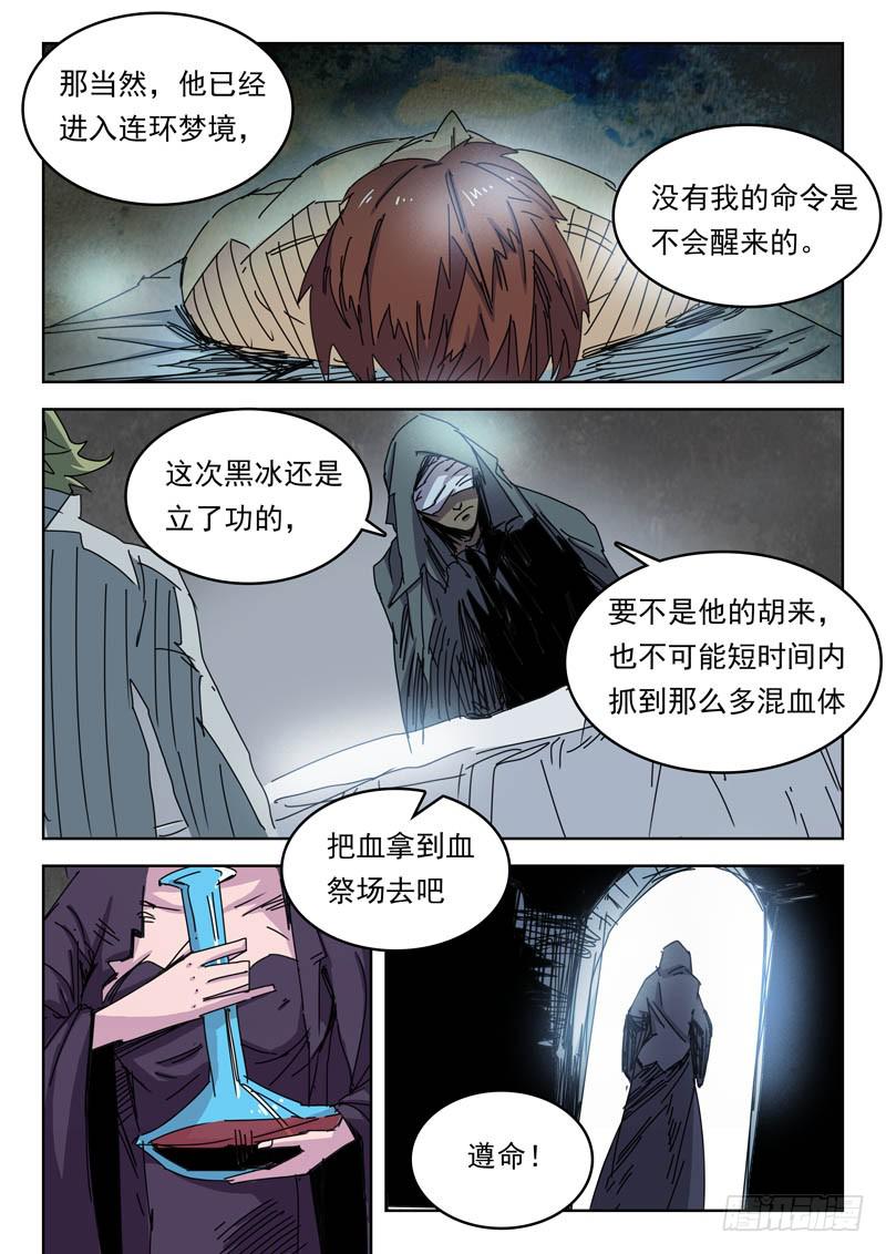 《超化EX》69历史 第2页