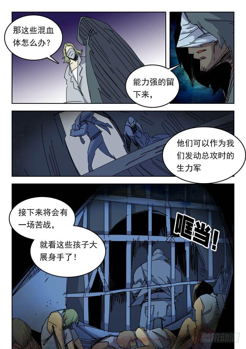 《超化EX》69历史 第4页