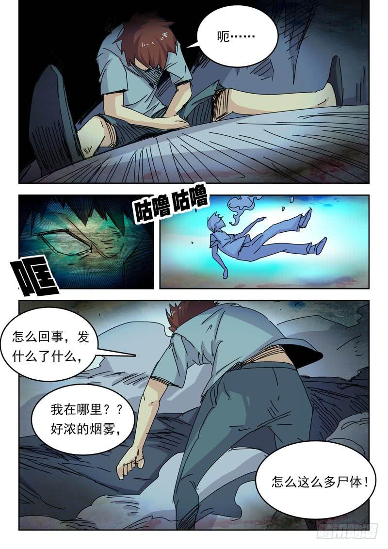 《超化EX》69历史 第5页