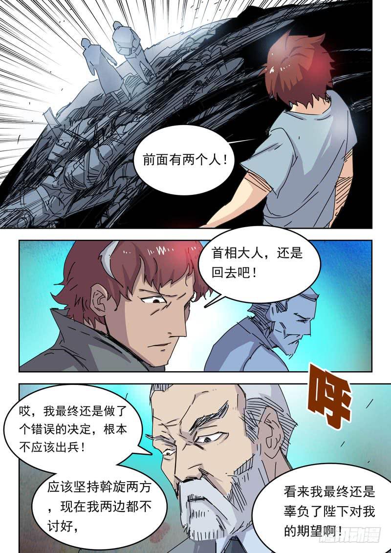 《超化EX》69历史 第6页