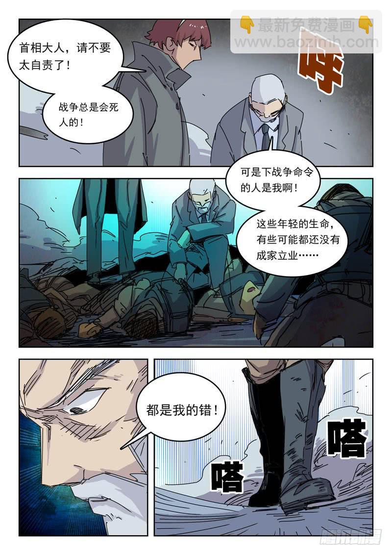 《超化EX》69历史 第7页