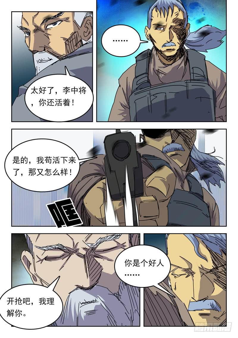 《超化EX》69历史 第8页