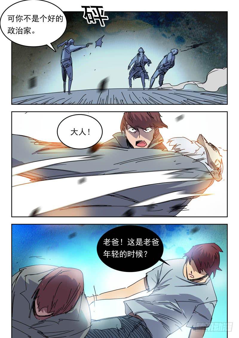 《超化EX》69历史 第9页