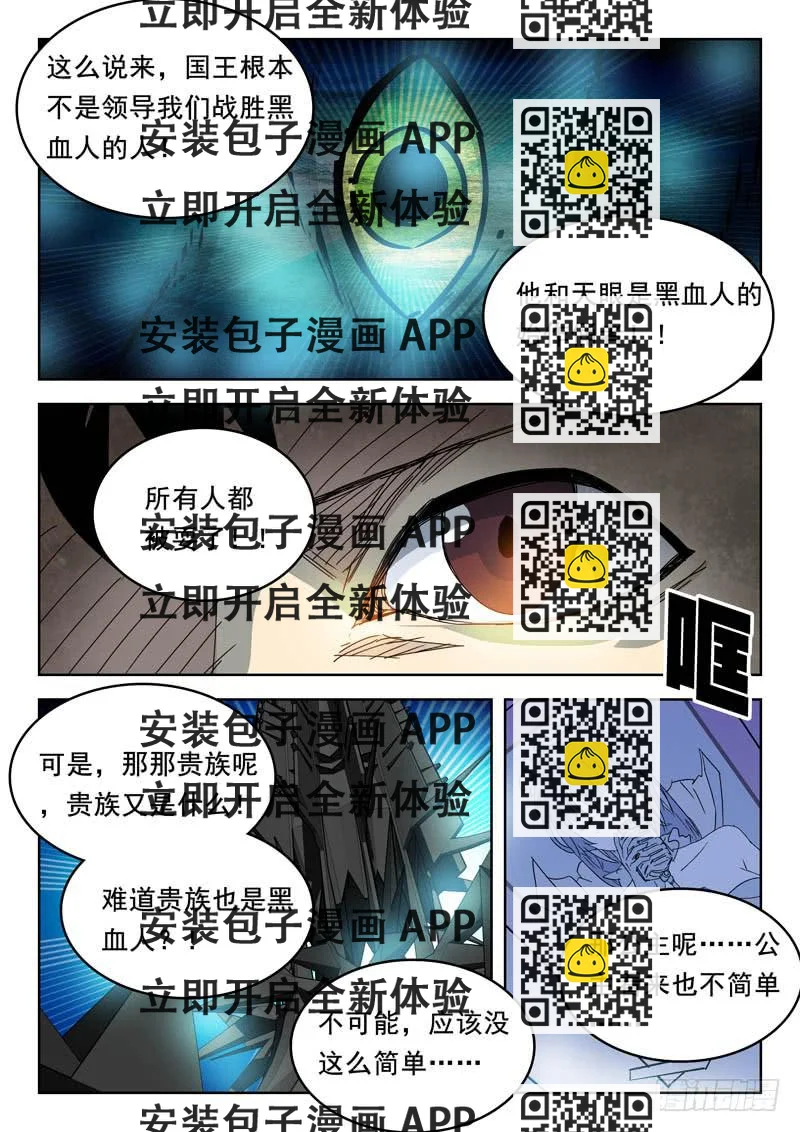 《超化EX》73刀鬼 第2页