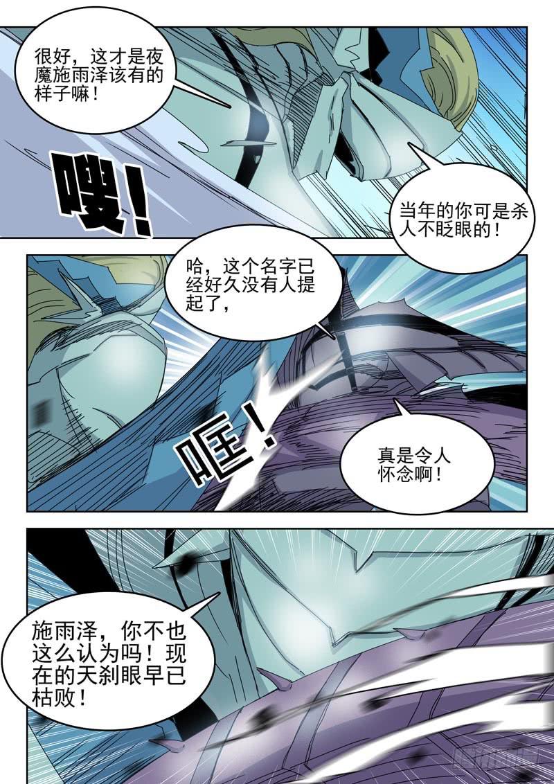 《超化EX》74千刀万刮 第1页