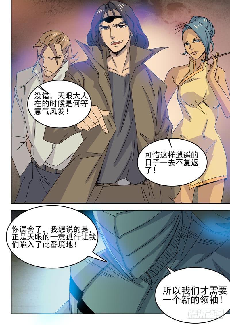 《超化EX》74千刀万刮 第2页