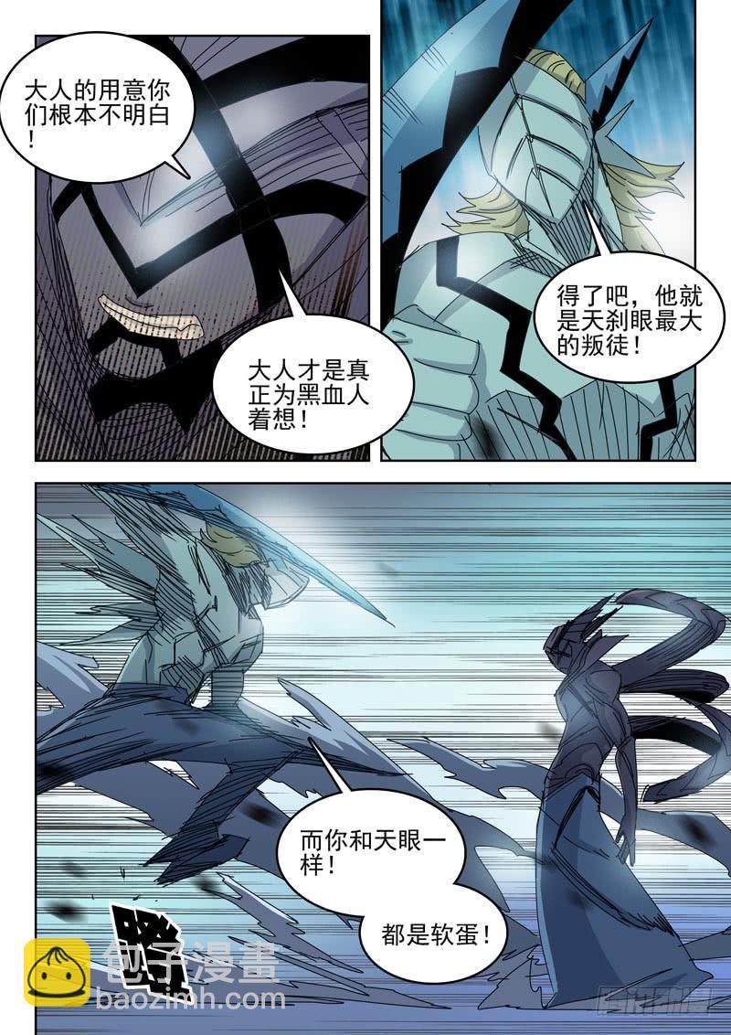 《超化EX》74千刀万刮 第3页