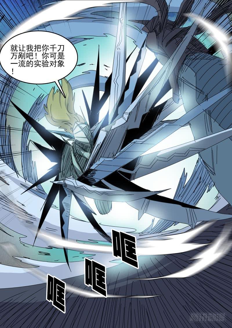 《超化EX》74千刀万刮 第4页