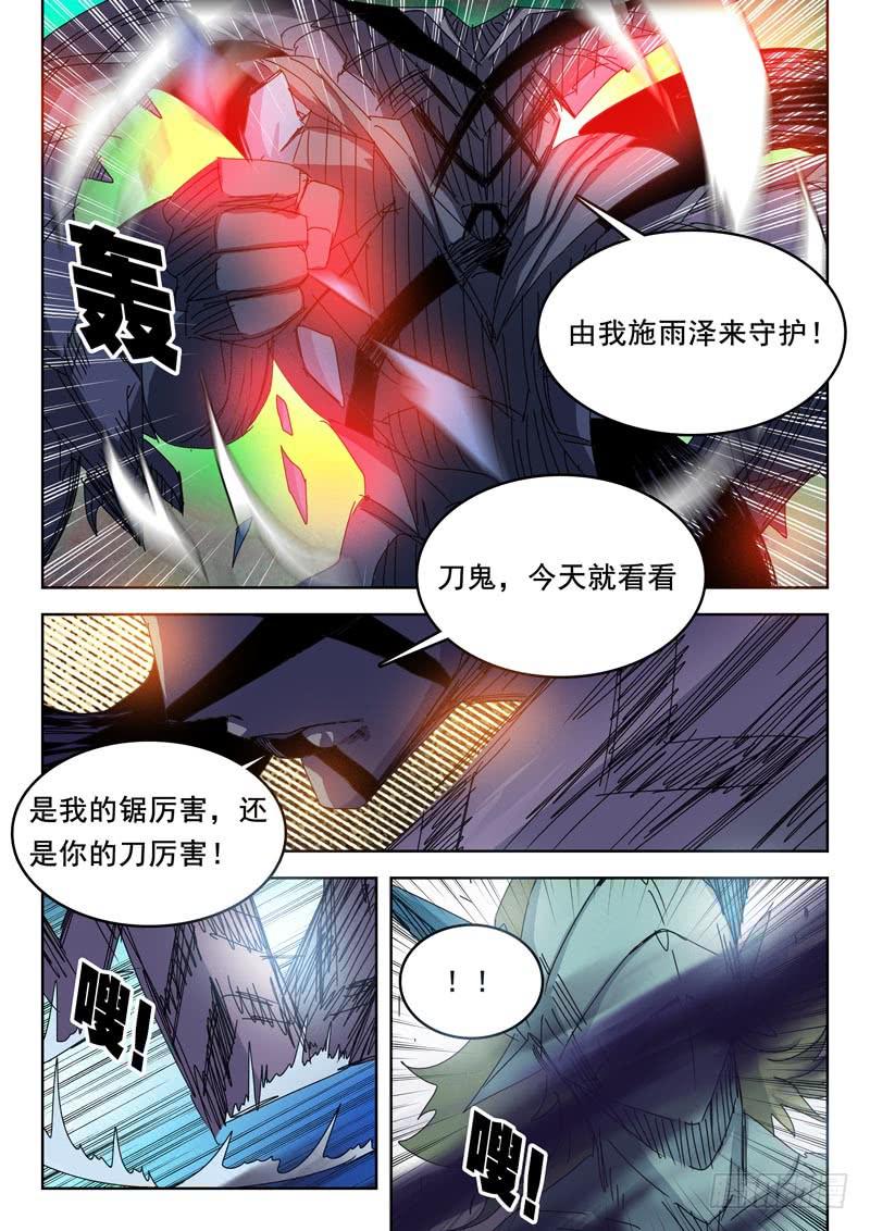 《超化EX》74千刀万刮 第7页
