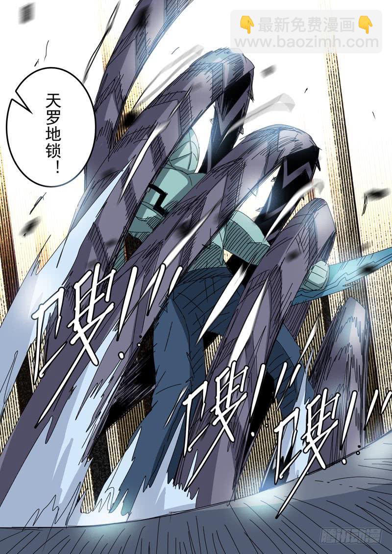 《超化EX》74千刀万刮 第8页