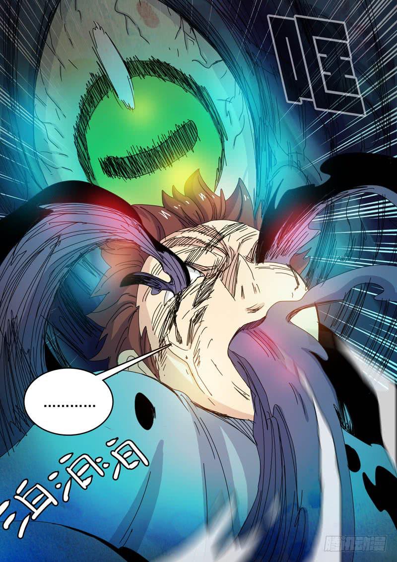 《超化EX》76茧 第10页