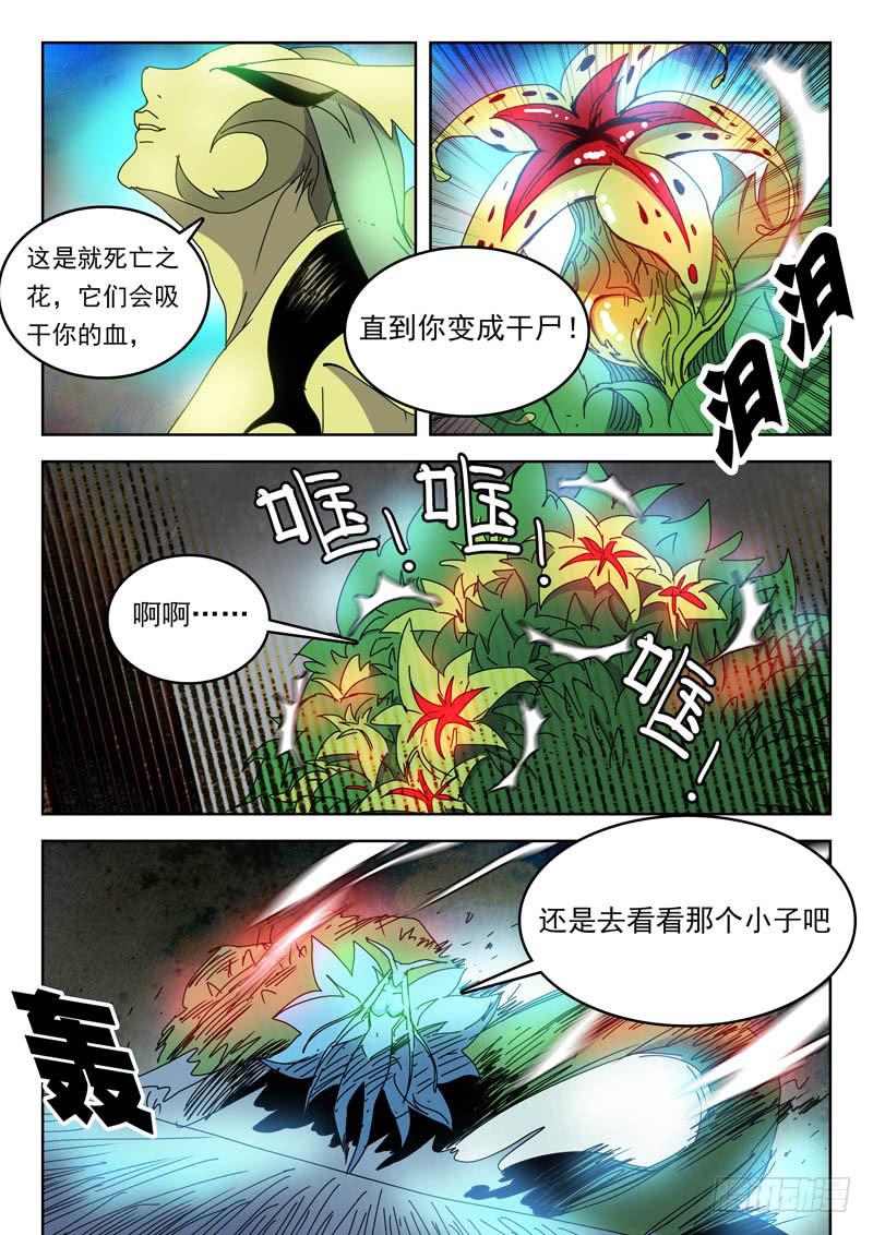《超化EX》76茧 第2页