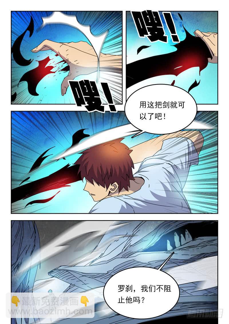 《超化EX》76茧 第3页