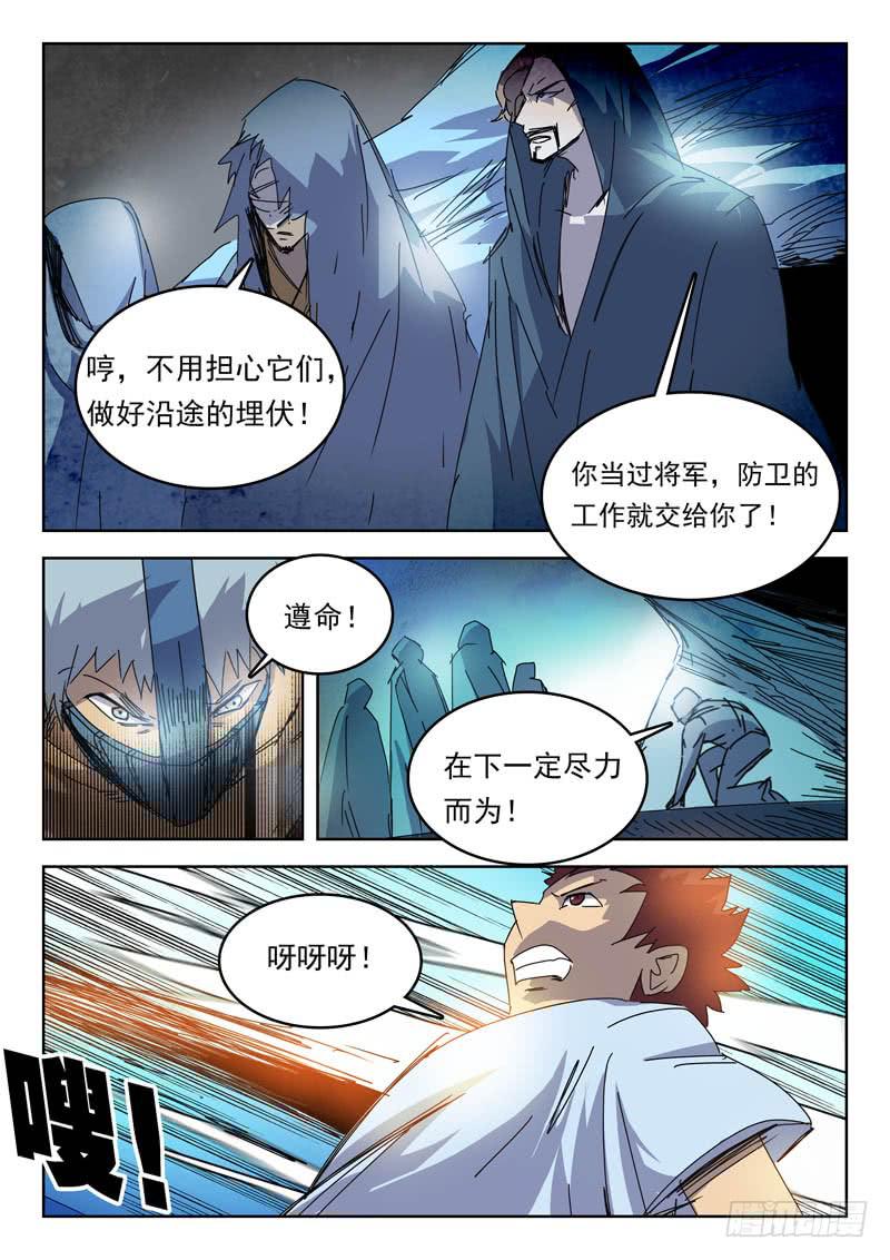 《超化EX》76茧 第5页