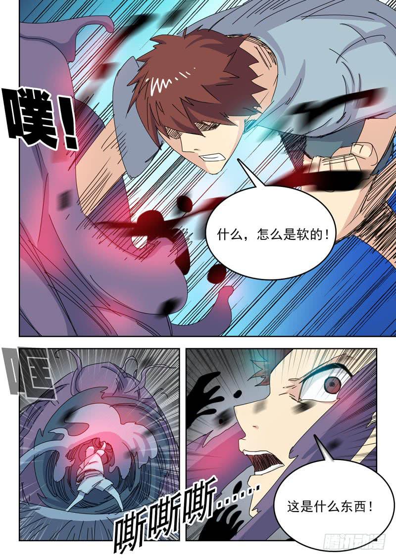 《超化EX》76茧 第6页