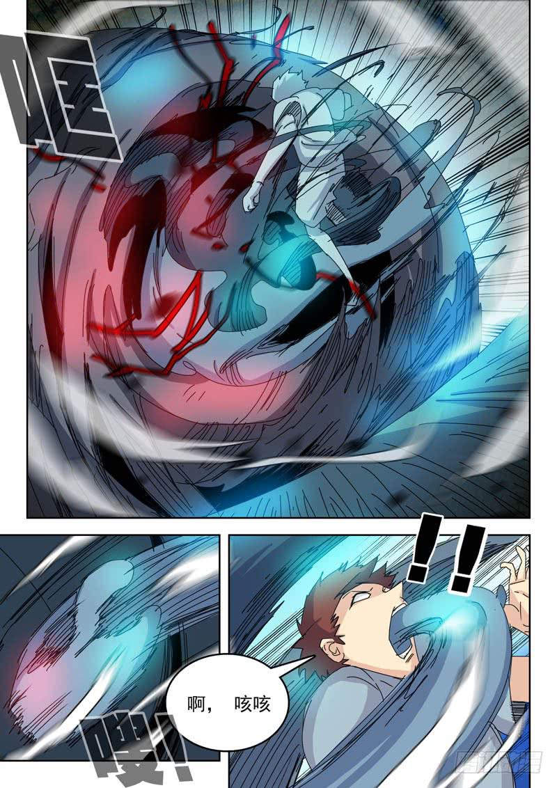 《超化EX》76茧 第8页