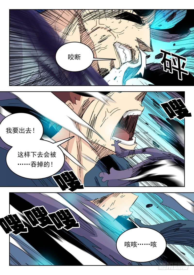 《超化EX》76茧 第9页