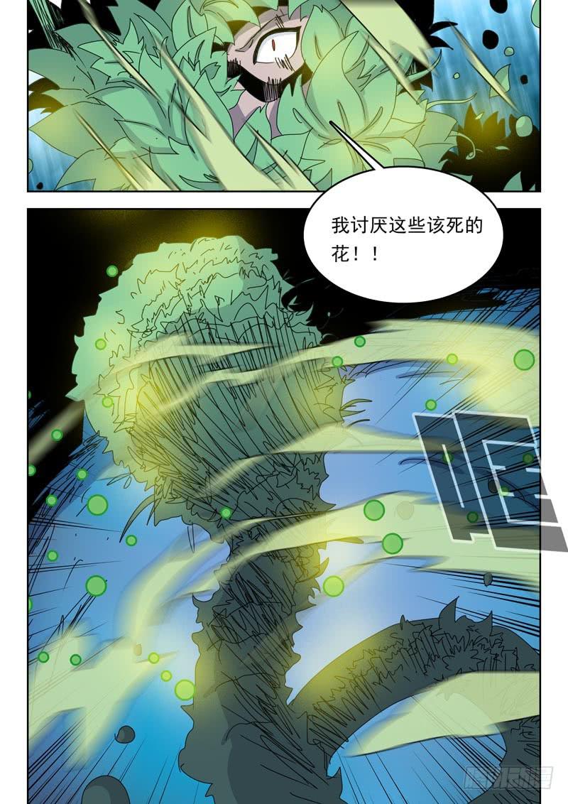 《超化EX》75花 第10页