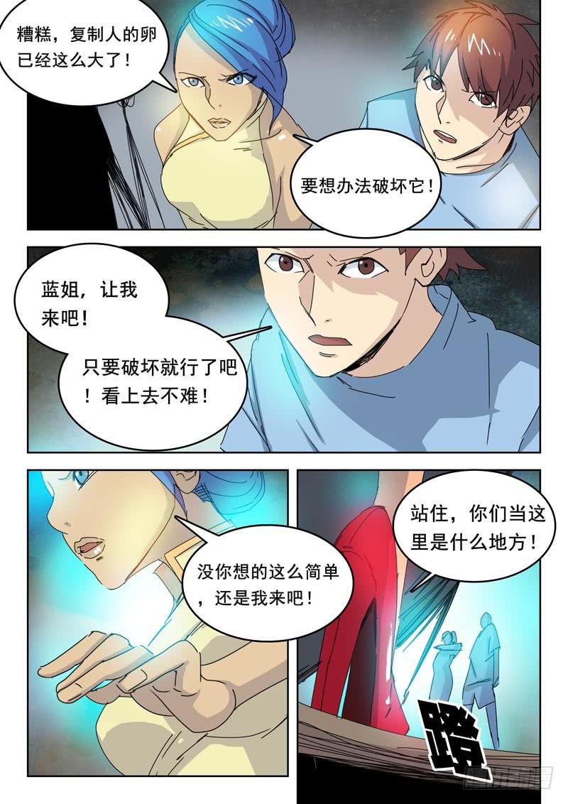《超化EX》75花 第1页