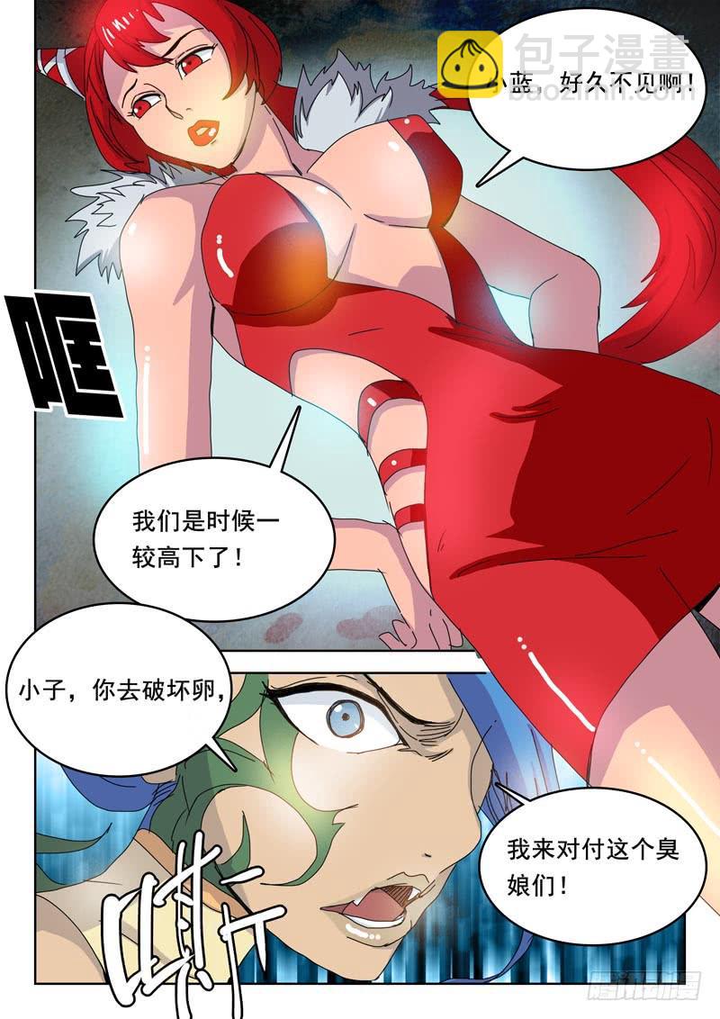 《超化EX》75花 第2页