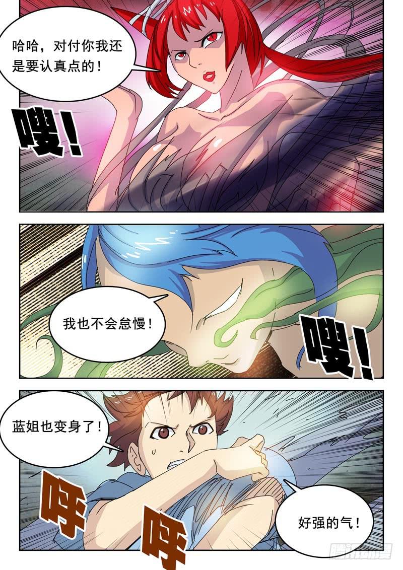 《超化EX》75花 第3页