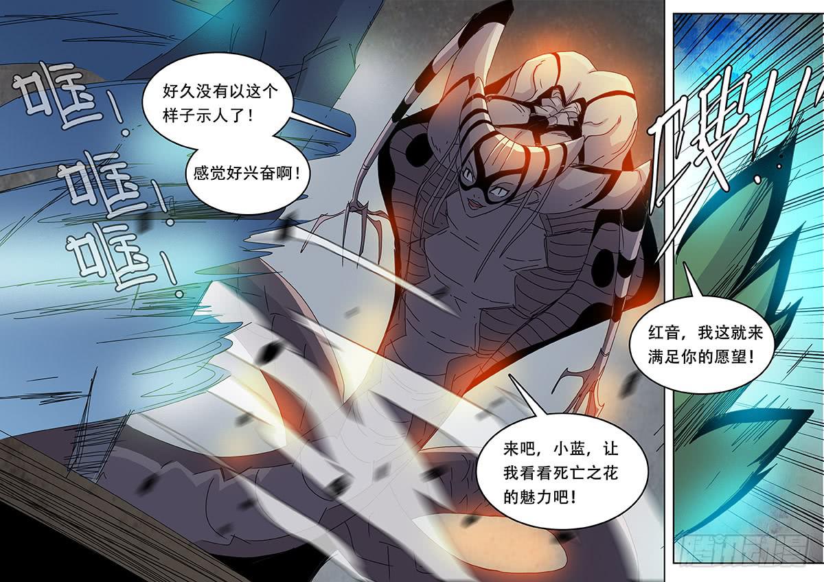 《超化EX》75花 第4页