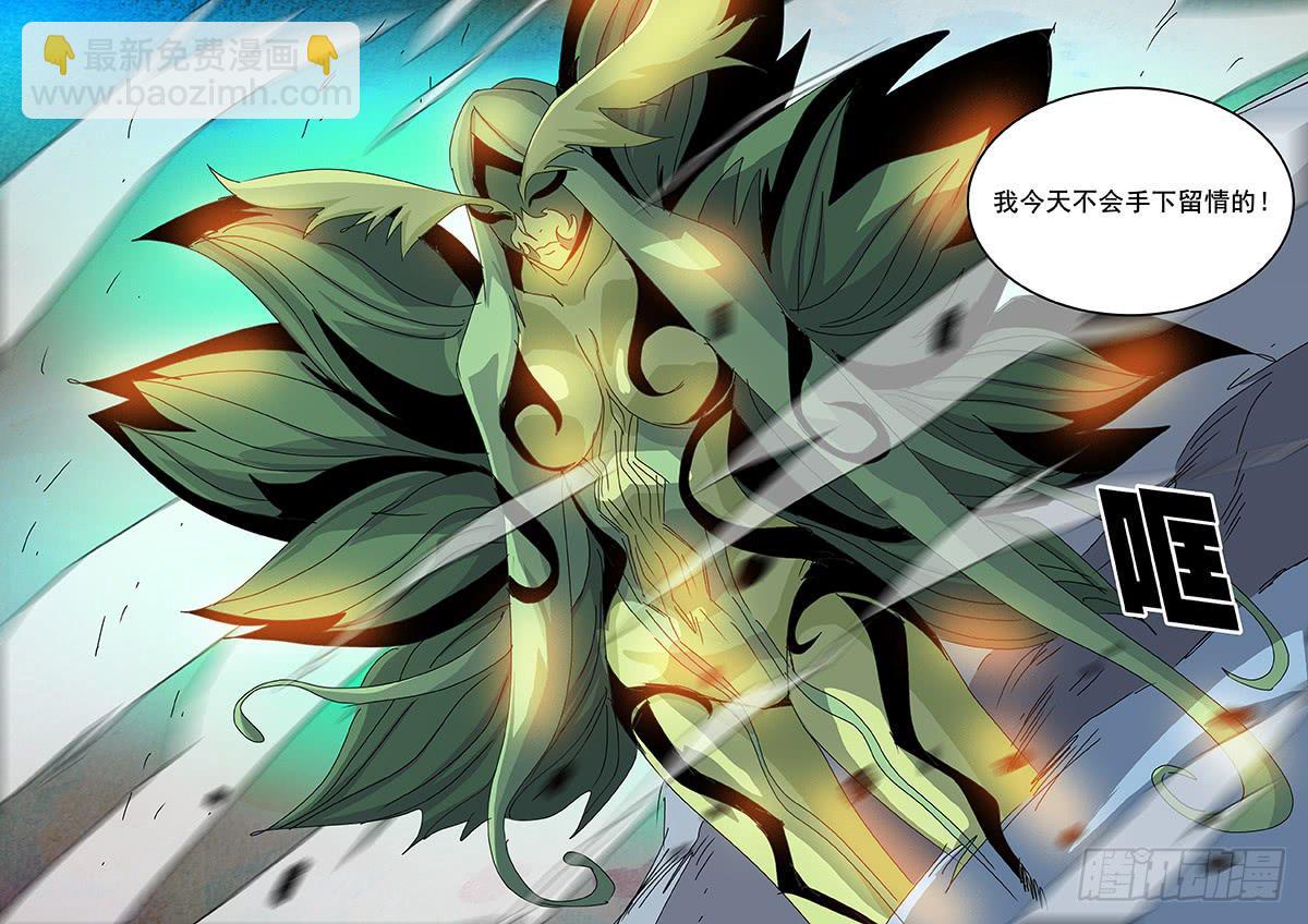 《超化EX》75花 第5页