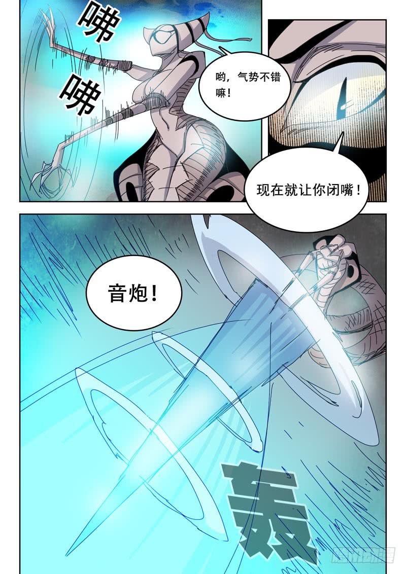 《超化EX》75花 第6页