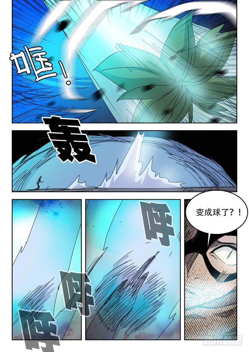 《超化EX》75花 第7页