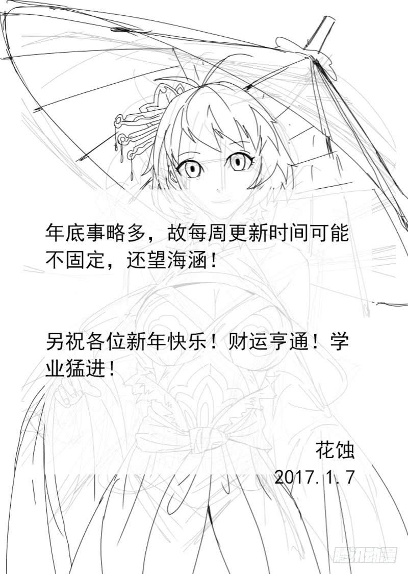 《超化EX》78耻辱 第11页