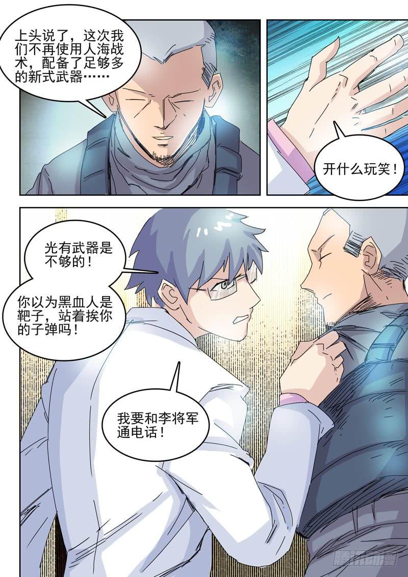 《超化EX》78耻辱 第2页