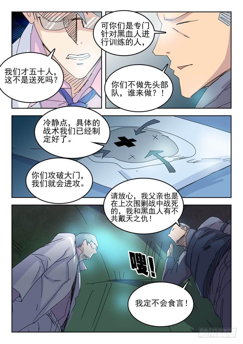 《超化EX》78耻辱 第4页