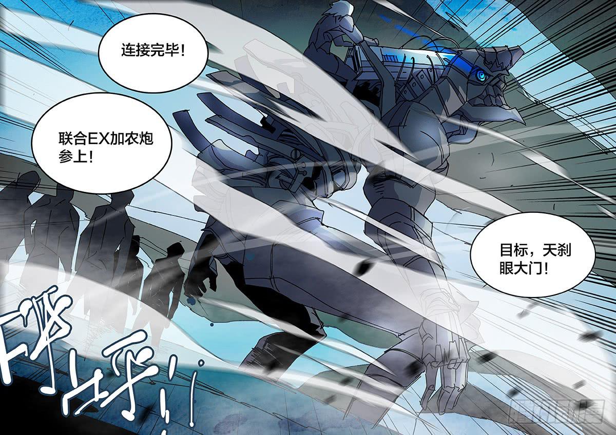 《超化EX》80联合加农炮 第11页