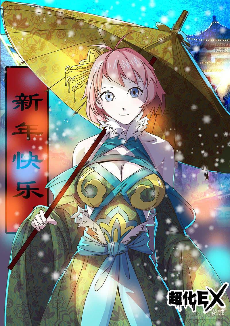 《超化EX》80联合加农炮 第1页