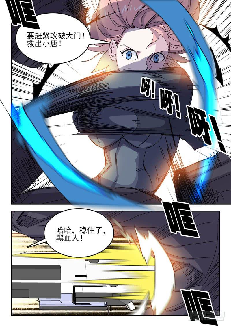 《超化EX》80联合加农炮 第3页