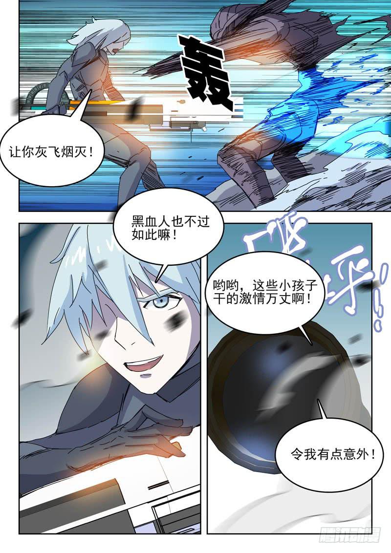 《超化EX》80联合加农炮 第4页