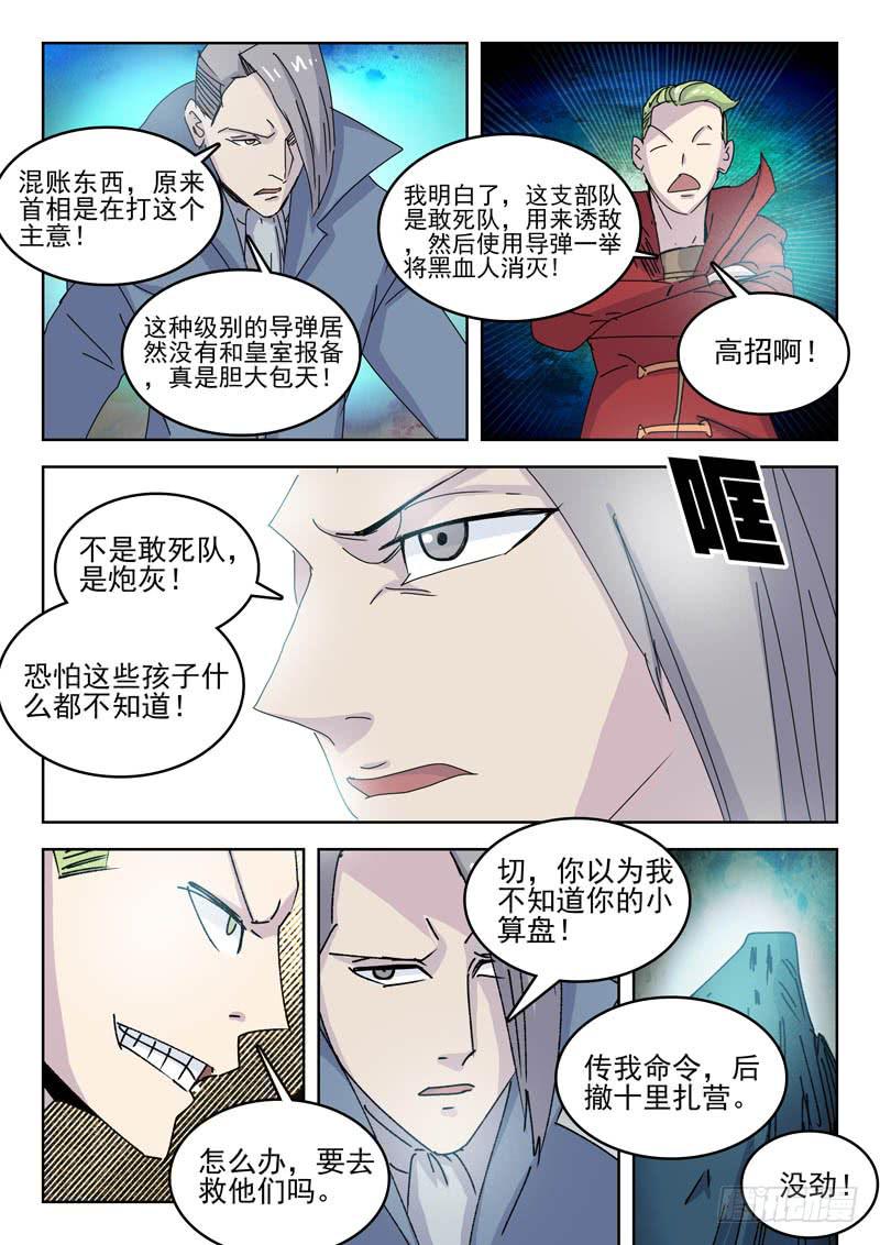 《超化EX》80联合加农炮 第6页