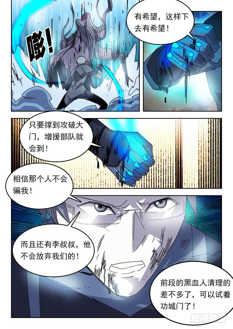 《超化EX》80联合加农炮 第8页