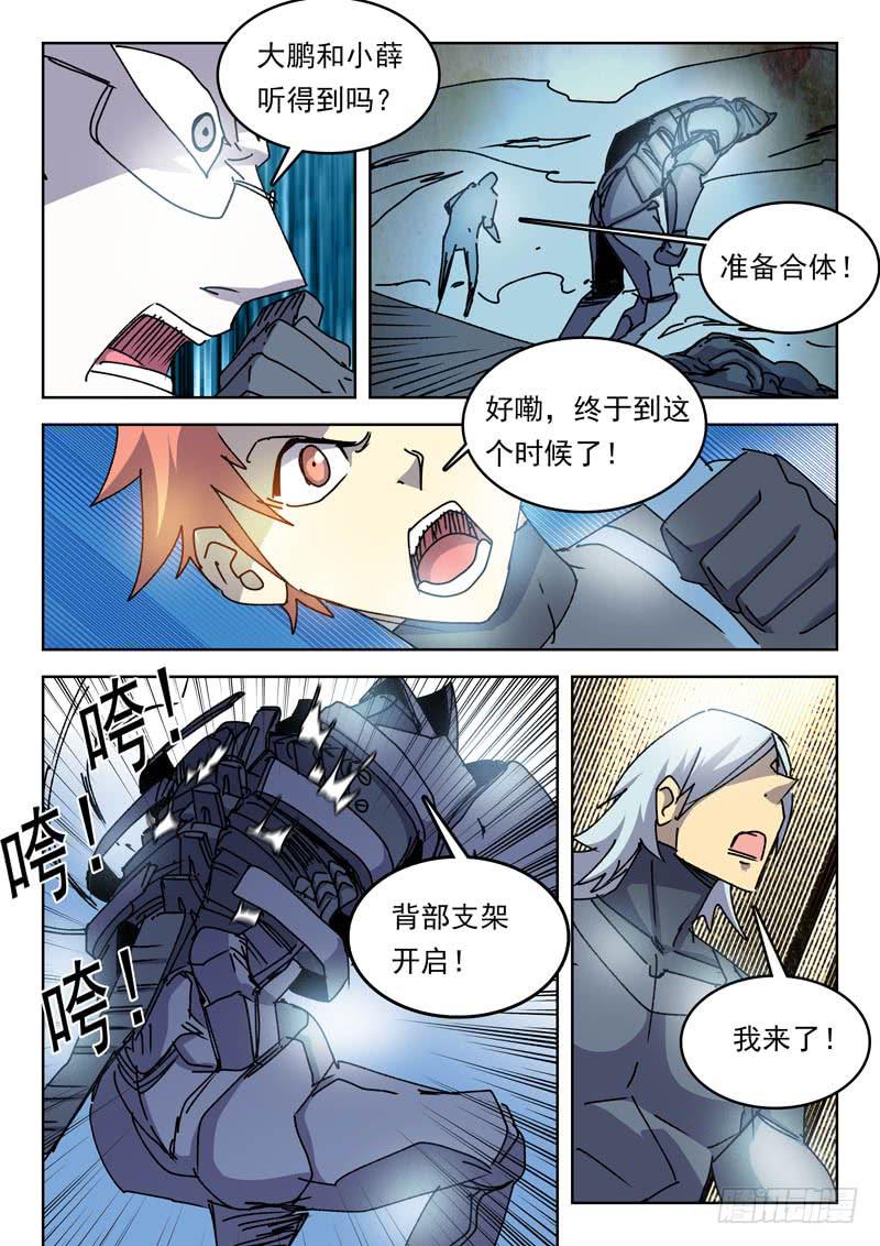 《超化EX》80联合加农炮 第9页