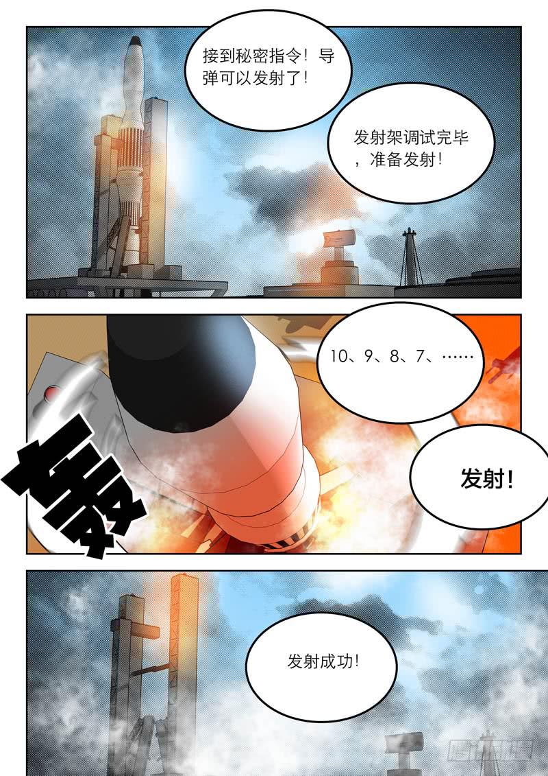 《超化EX》79救世主 第10页
