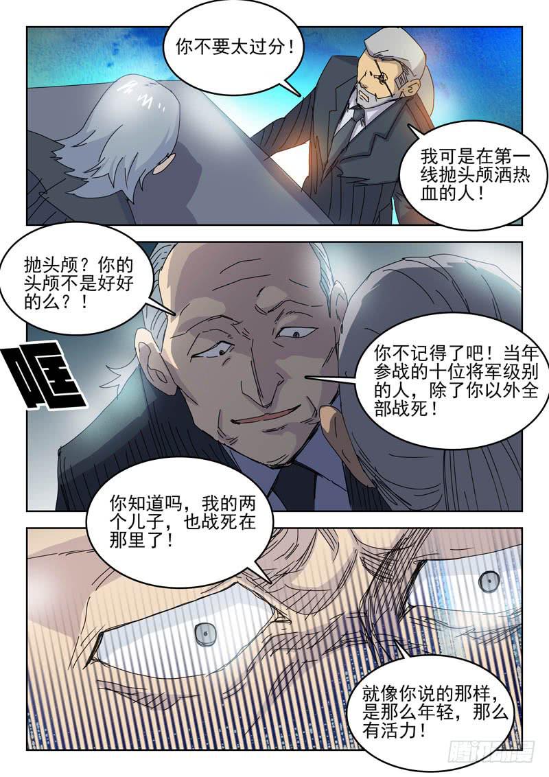 《超化EX》79救世主 第1页