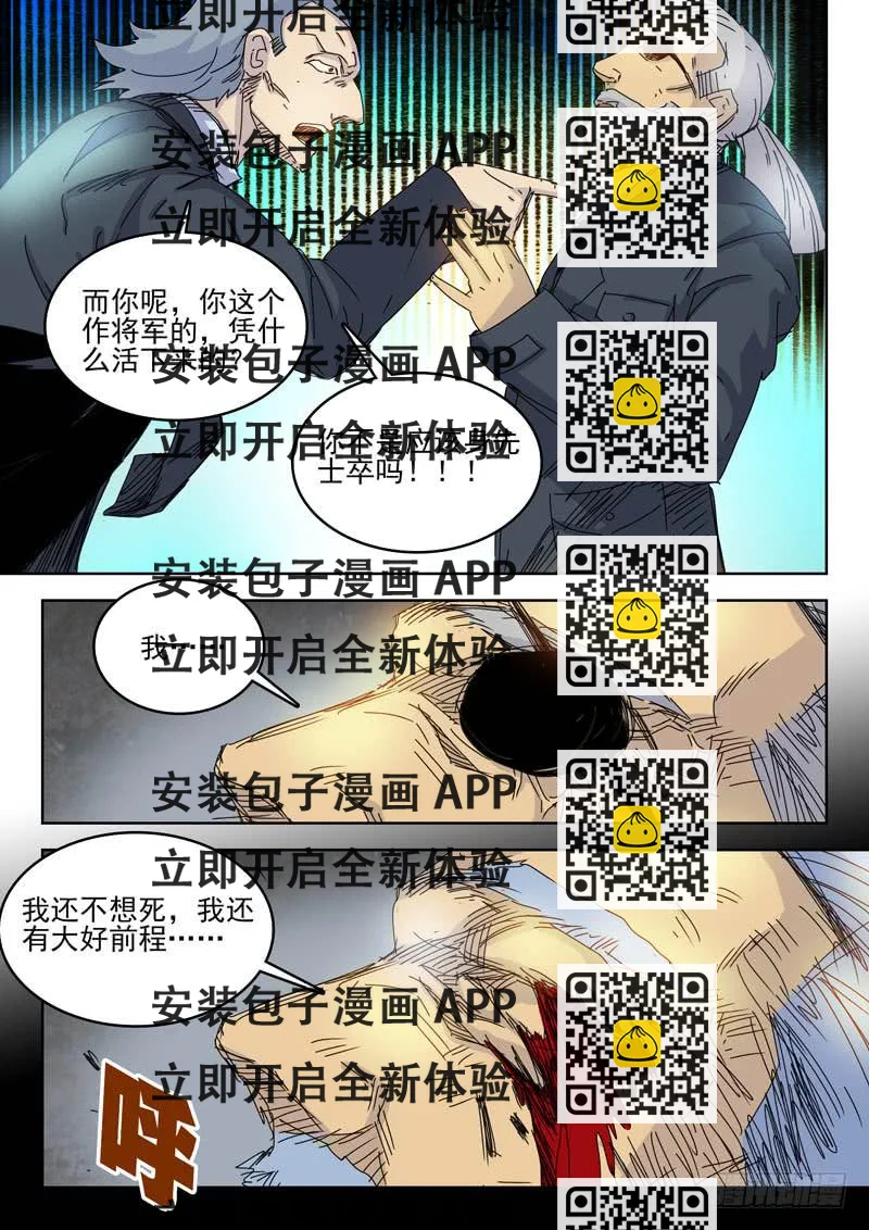 《超化EX》79救世主 第2页