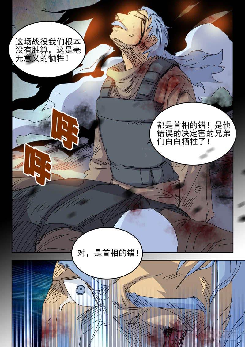 《超化EX》79救世主 第3页