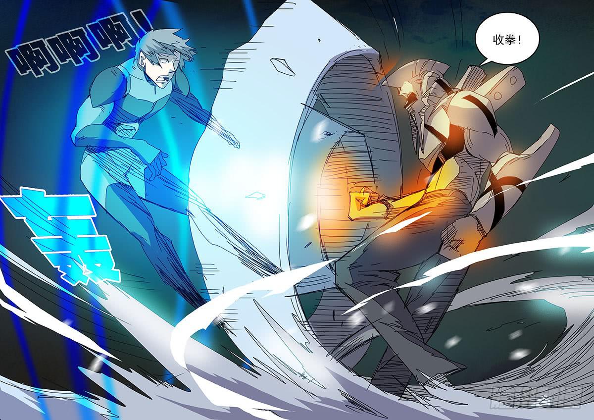 《超化EX》82虎拳 第10页