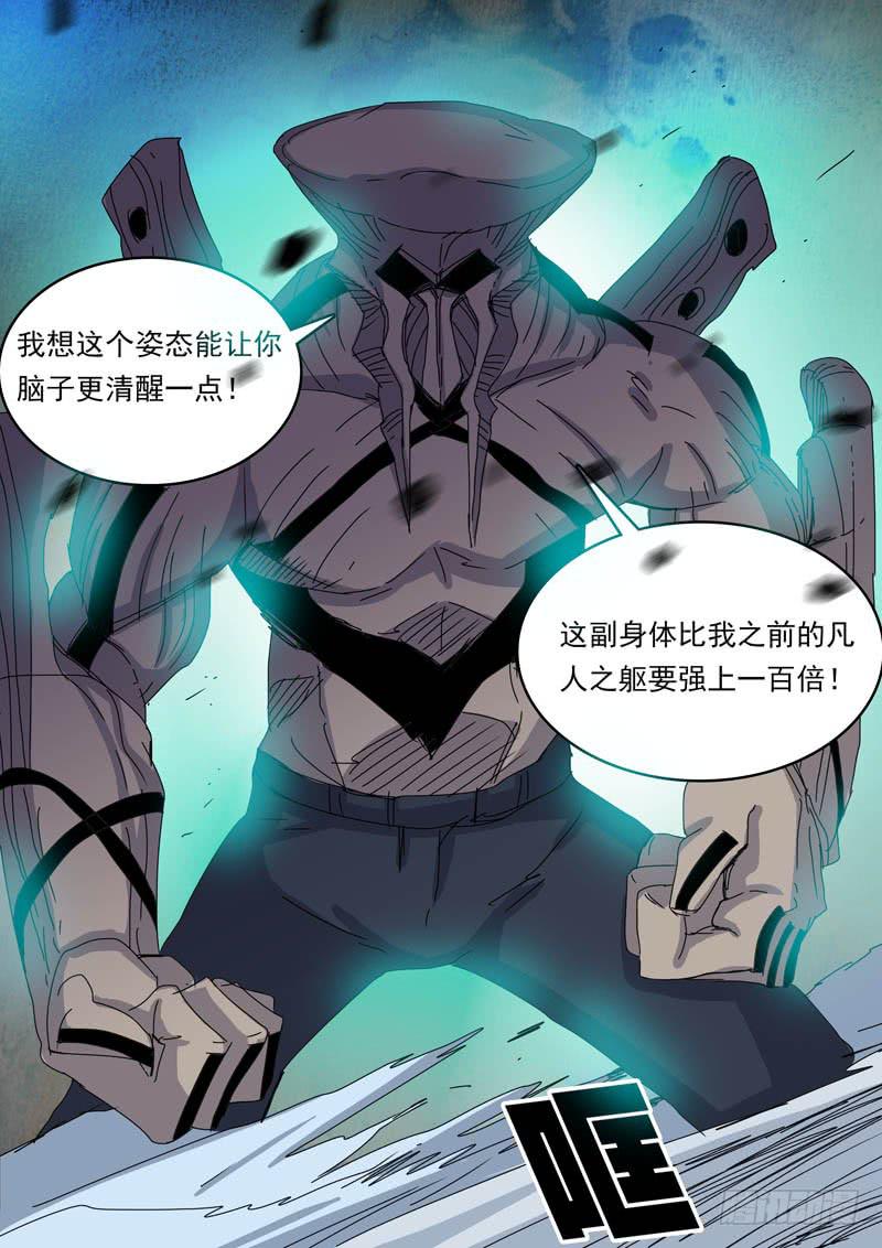 《超化EX》82虎拳 第1页