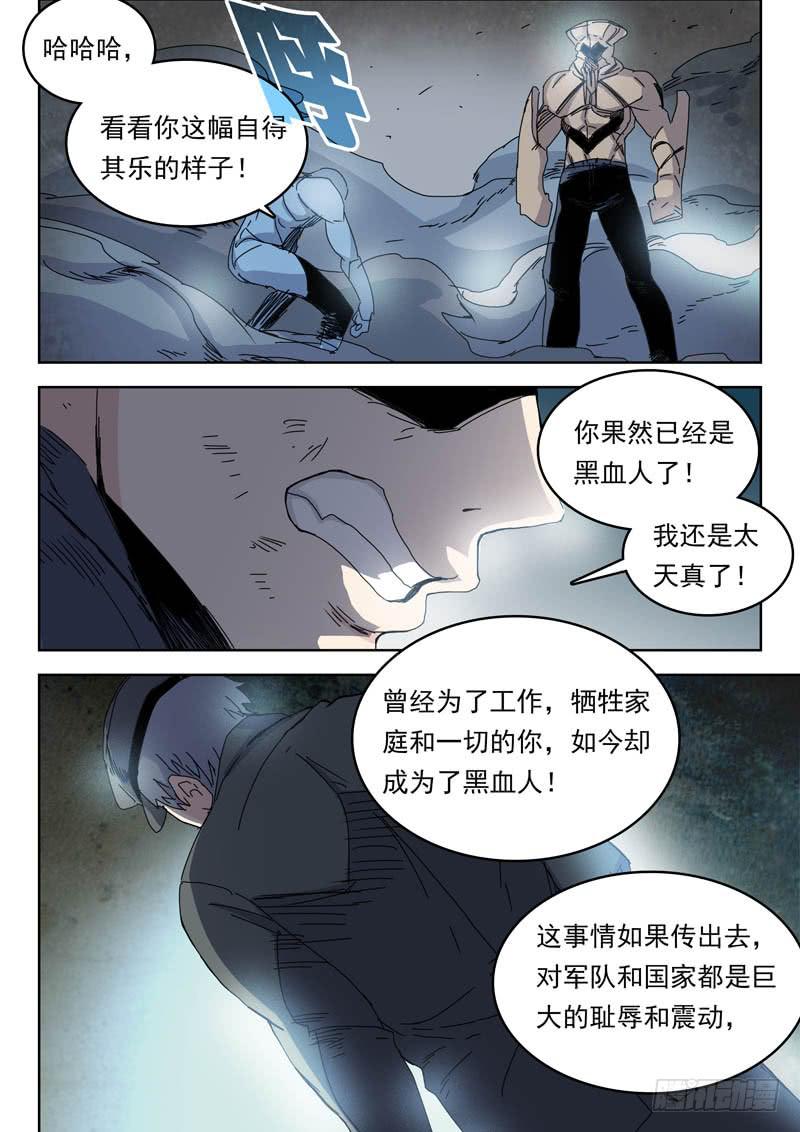 《超化EX》82虎拳 第2页