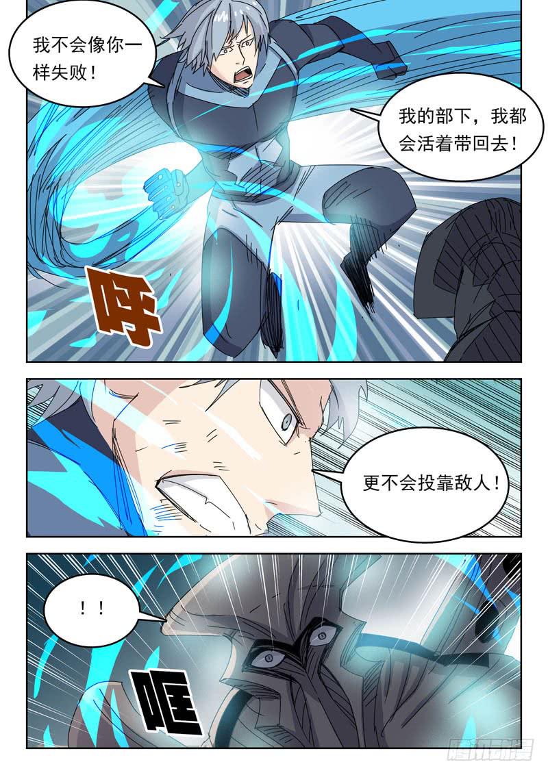 《超化EX》82虎拳 第4页