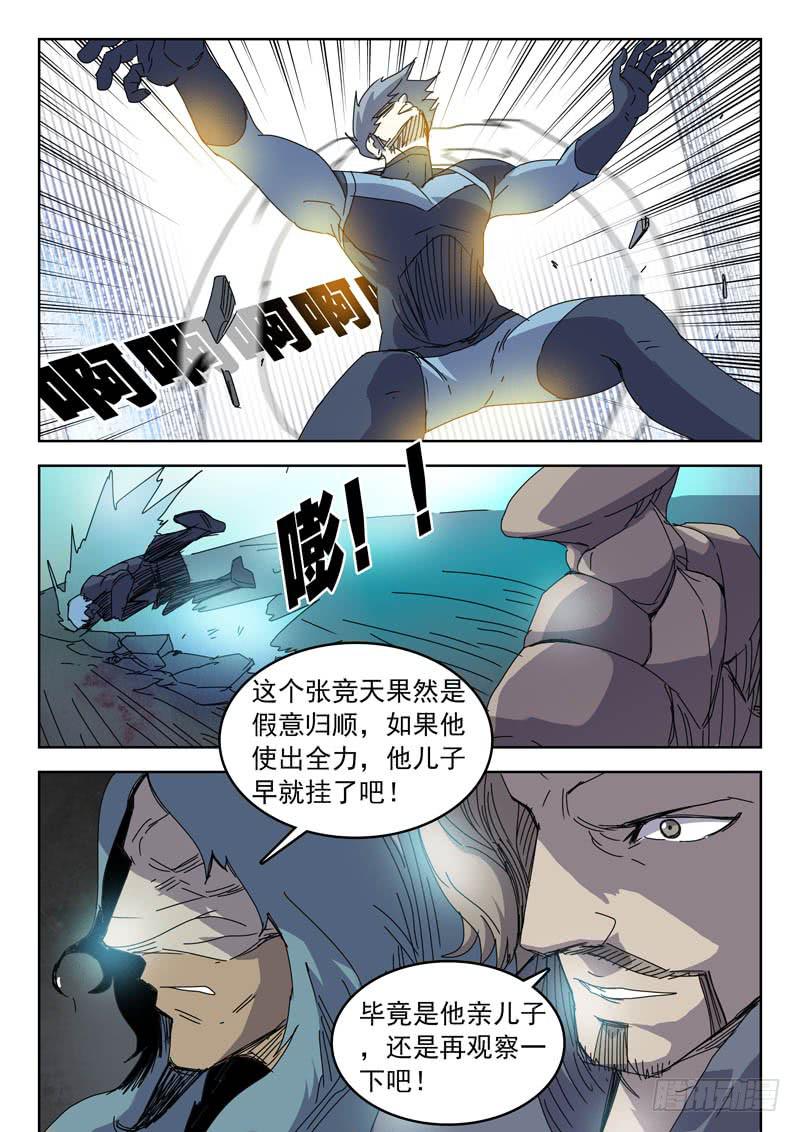 《超化EX》83贵族之血 第1页