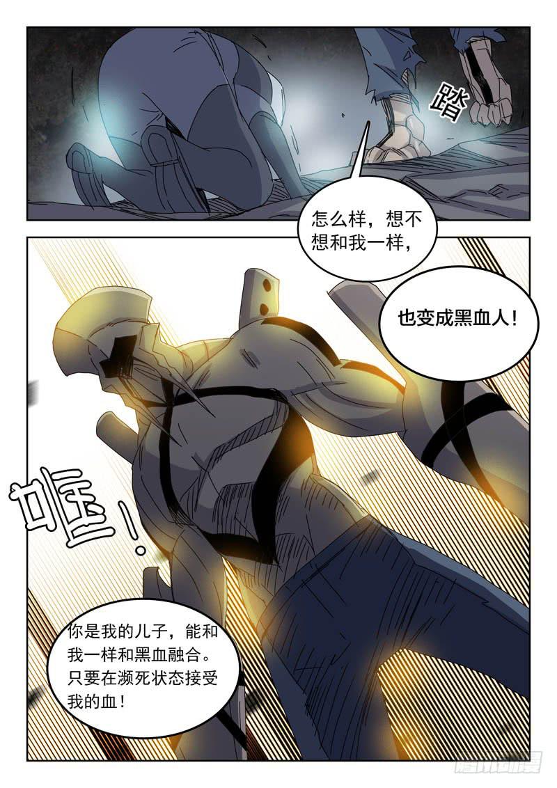 《超化EX》83贵族之血 第3页